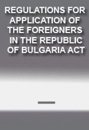 Regulations for Application of the Foreigners in the Republic of Bulgaria Act